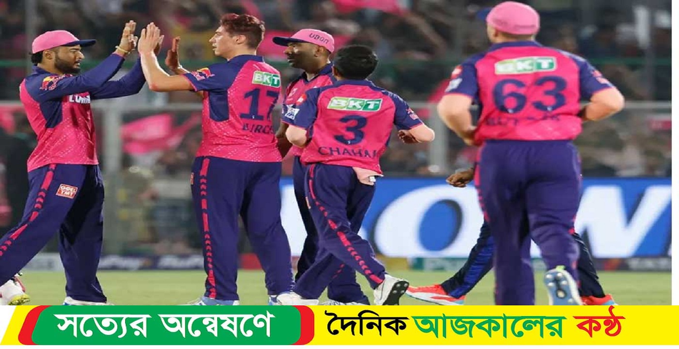 পরাগের দুর্দান্ত ফিফটিতে জিতল রাজস্থান