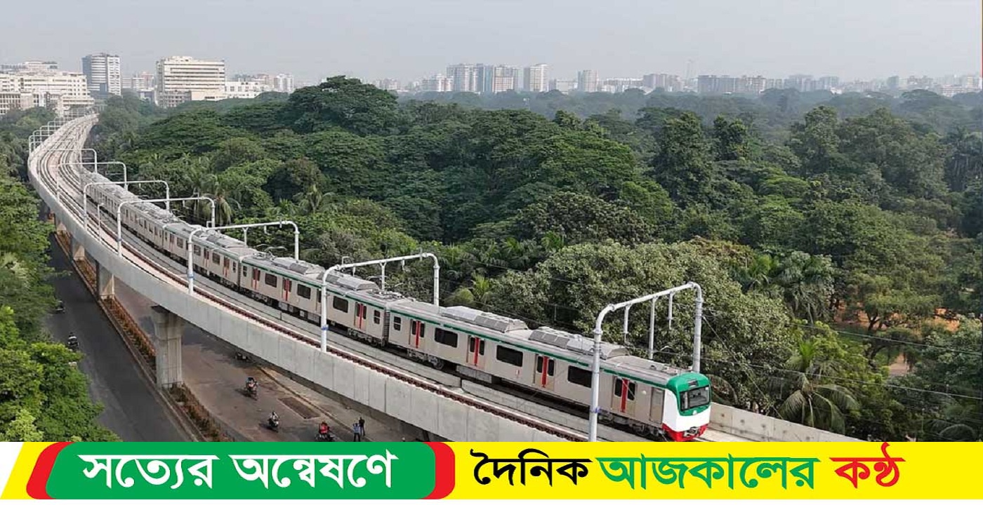 স্বাভাবিক মেট্রোরেল চলাচল