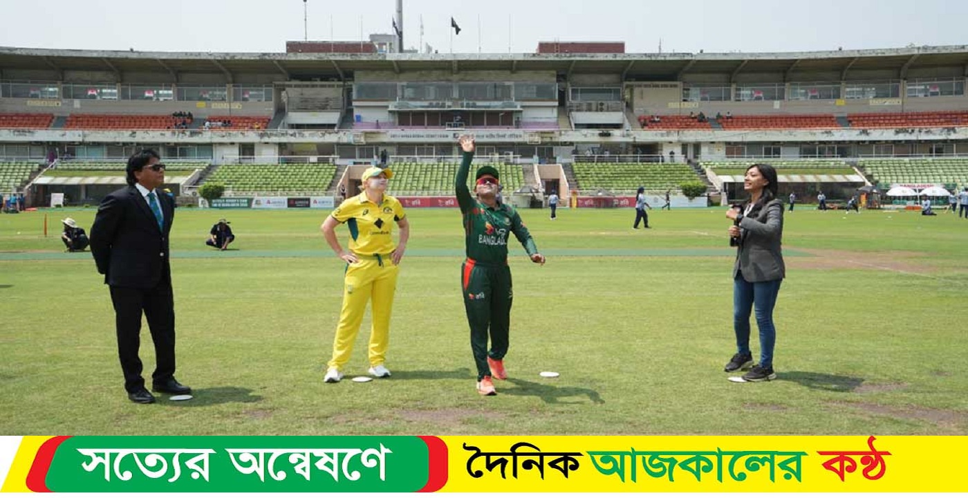 বাংলাদেশ টস জিতে ব্যাটিংয়ে