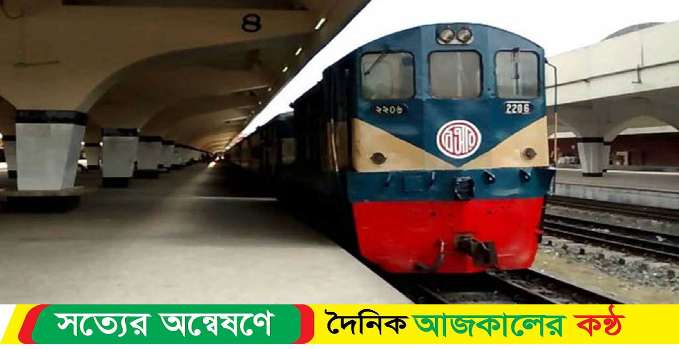 ট্রেনের শিডিউল বিপর্যয়