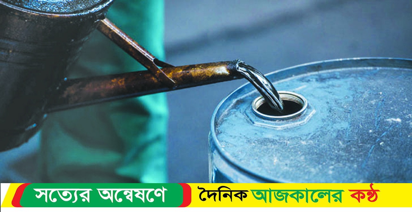 কমল জ্বালানি তেলের দাম