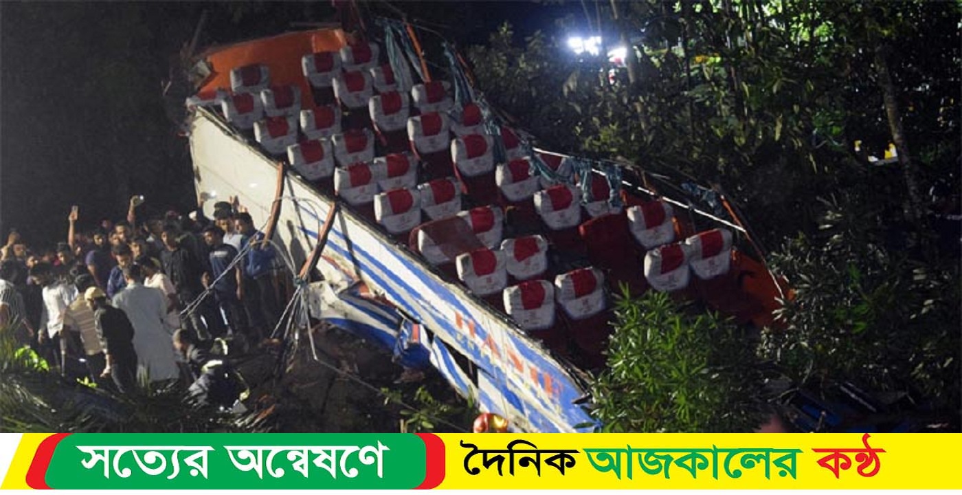 বাস উল্টে খাদে পড়ে যুবক নিহত