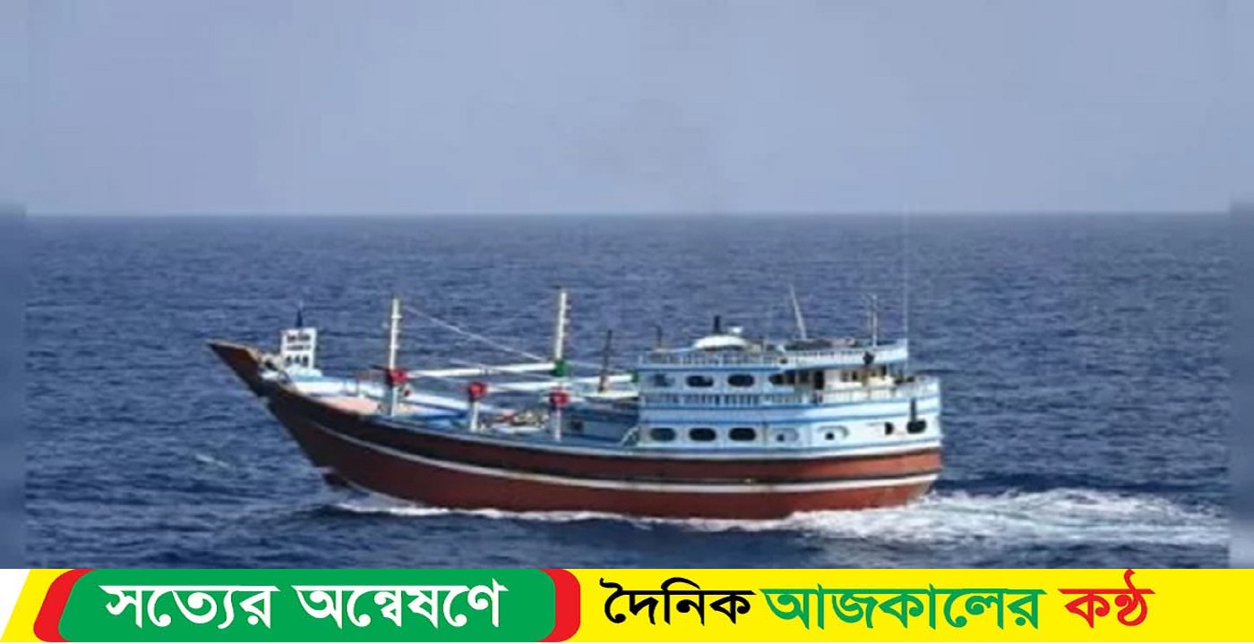 সোমালি জলদস্যুদের কবল থেকে ২৩ জন উদ্ধার