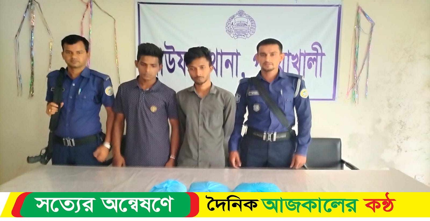 বাউফল থানা পুলিশের জালে ২ মাদক বিক্রেতা ২কেজি ৫২৫ গ্রাম গাঁজা সহ আটক