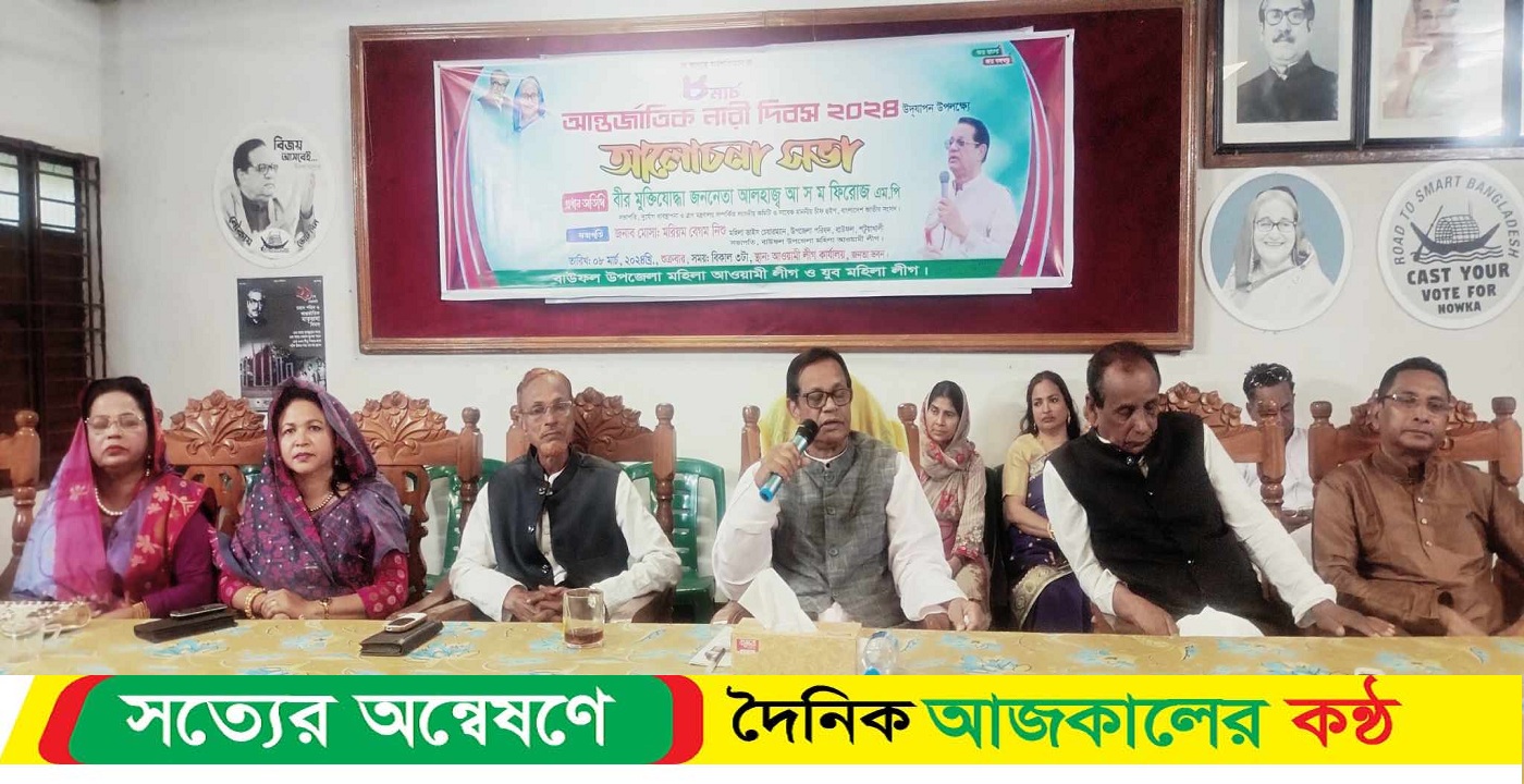 বাউফলে আন্তর্জাতিক নারী দিবস পালন