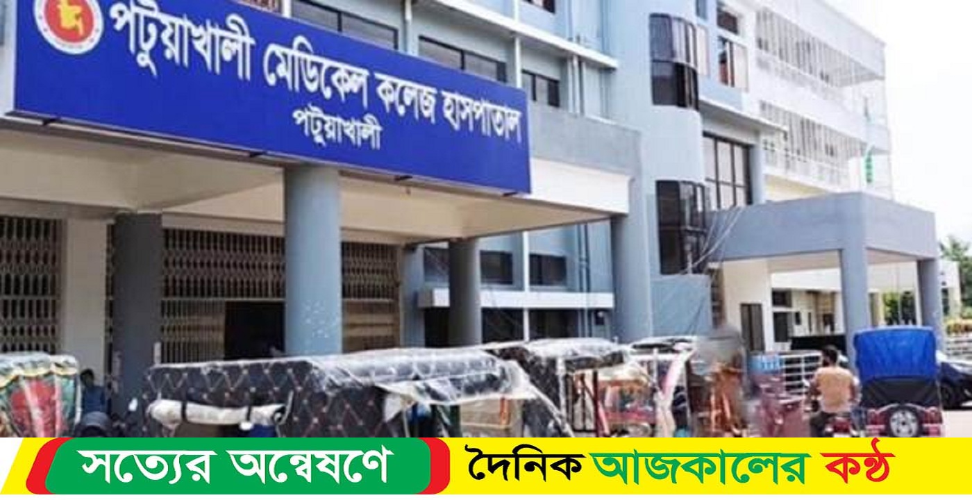 দশমিনায় পারিবারিক কলহে স্ত্রী কর্তৃক স্বামীর গোপনাঙ্গ কর্তন