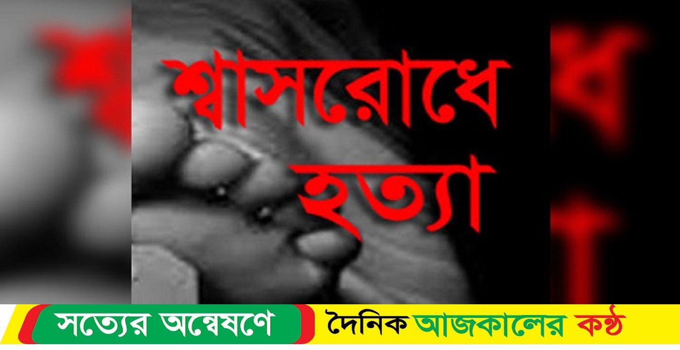 শ্যালিকাকে বালিশ চাপায় হত্যার অভিযোগ