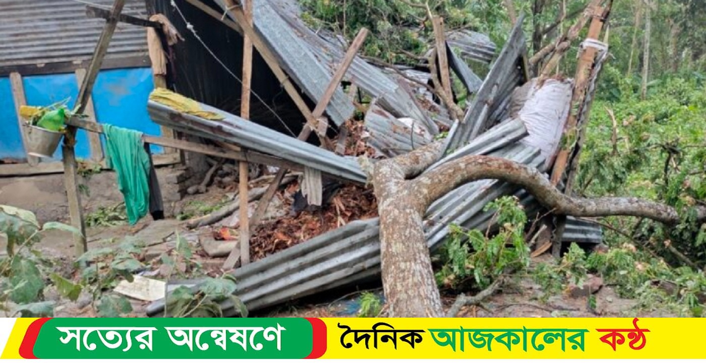 বাকেরগঞ্জে দিনের বেলায় রাত, আকষ্মিক ঝড় ও দমকা হাওয়ায় লণ্ডভণ্ড শত শত বাড়িঘর-গাছপালা