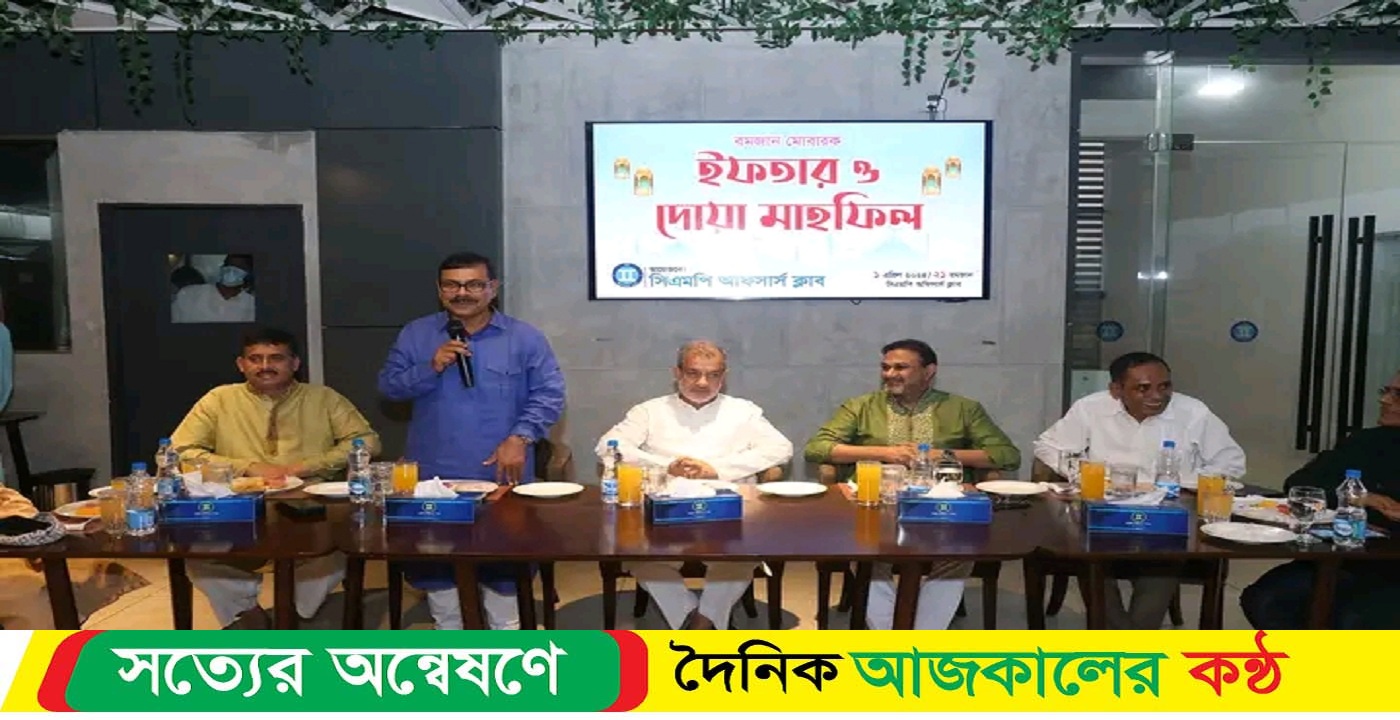 সিএমপি অফিসার্স ক্লাবের ইফতার ও দোয়া মাহফিল অনুষ্ঠিত