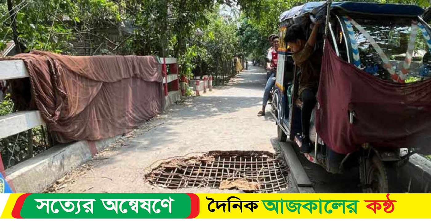 শরীয়তপুরের ভেদরগঞ্জের রামভদ্রপুরে খালের উপর নির্মিত সেতুটি ঝুঁকিপূর্ণ