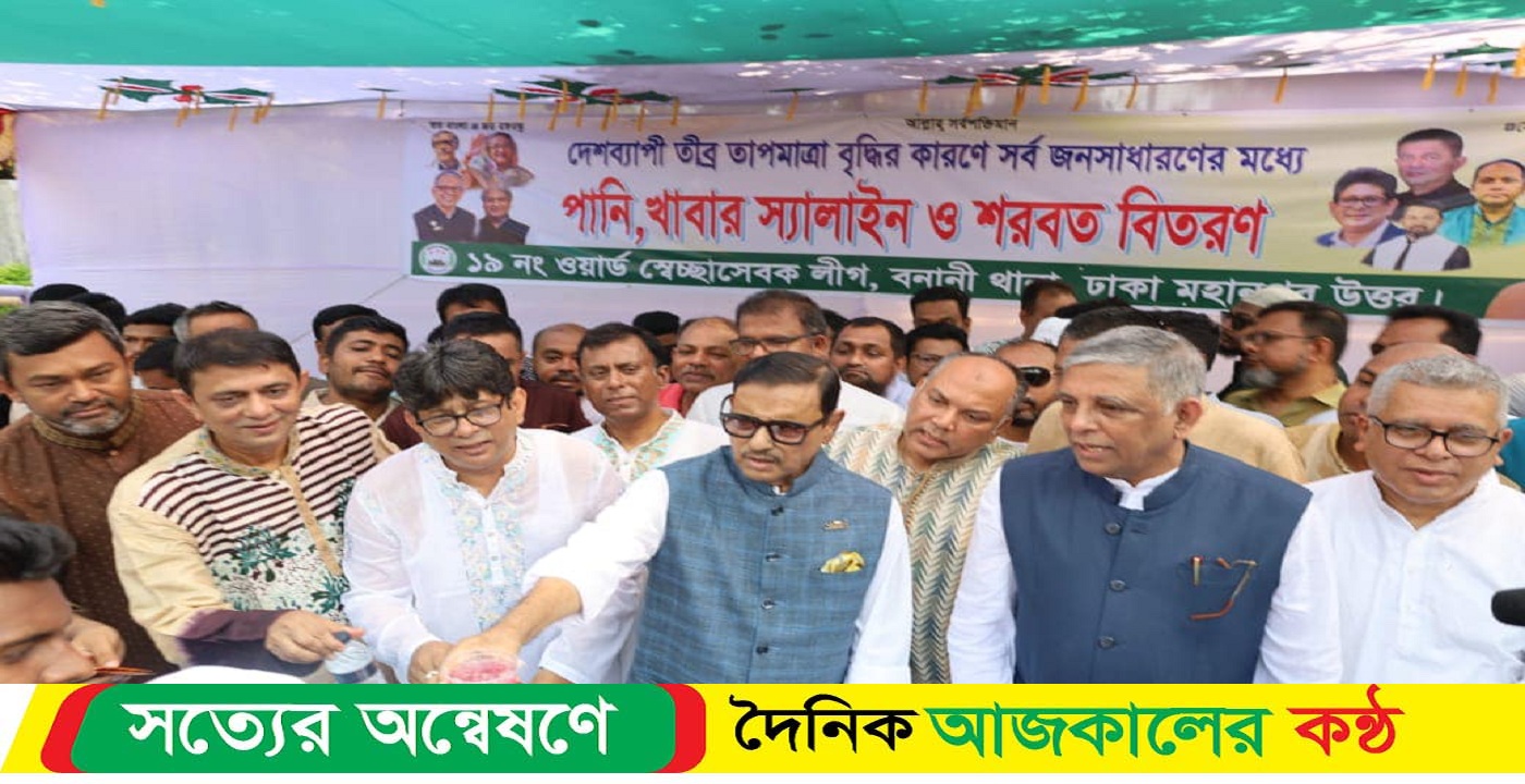 রাজধানীতে স্বেচ্ছাসেবক লীগের পানি-খাবার স্যালাইন-শরবত বিতরণ