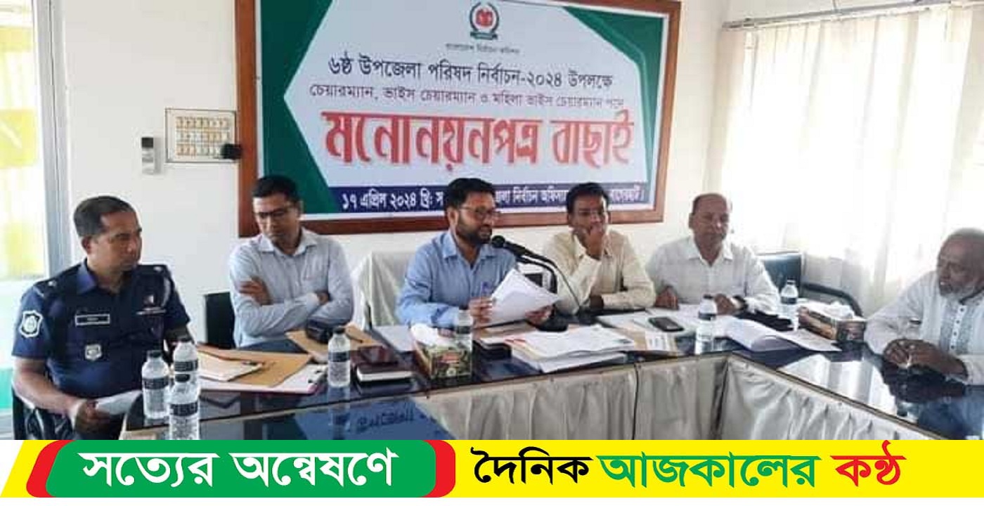 বাগেরহাটের তিন উপজেলায় ২৭ প্রার্থী র মনোয়ন বৈধ