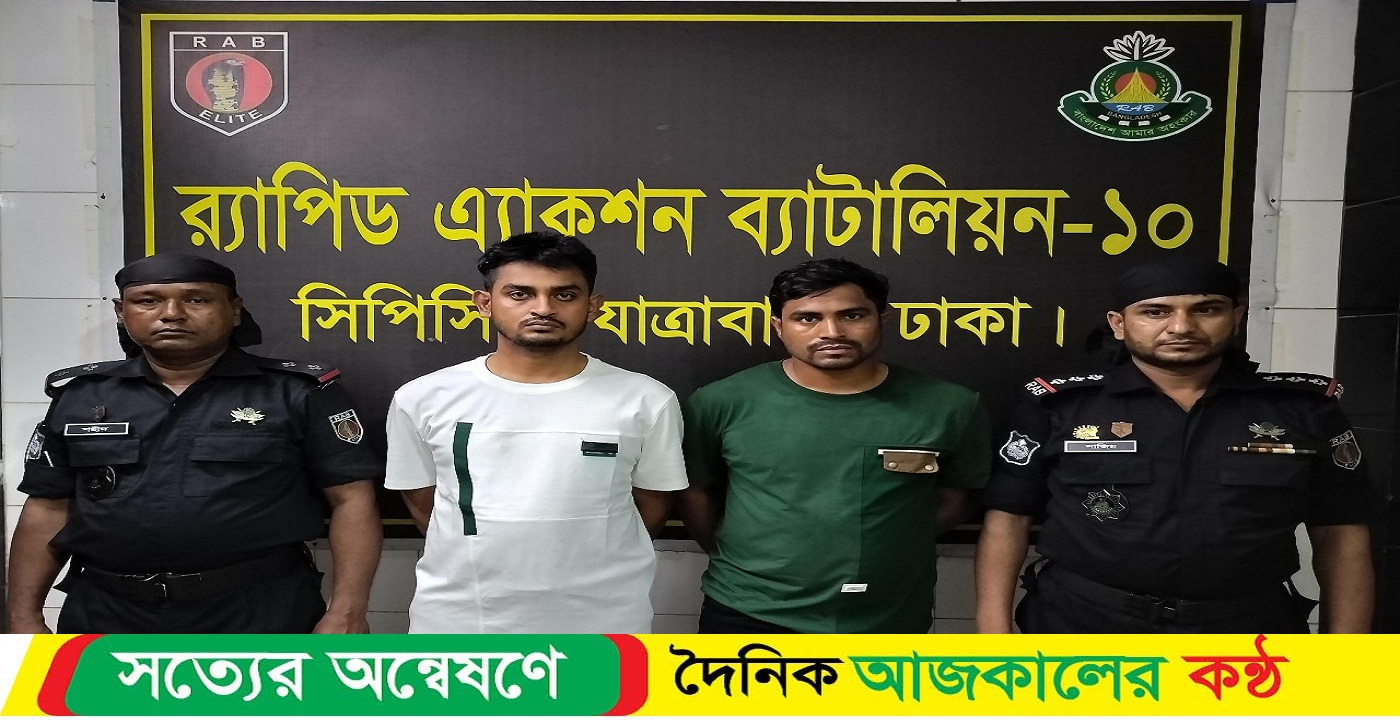 দুই ইয়াবাসহ মাদক ব্যবসায়িকে গ্রেফতার করেছে র্যাব-১০