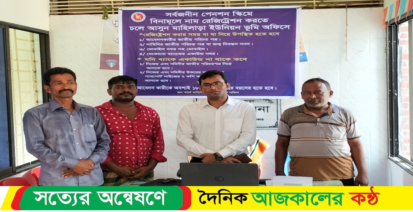চালু হলো পেনসন স্কিমের হেল্পডেস্ক বরিশালের গৌরনদীতে