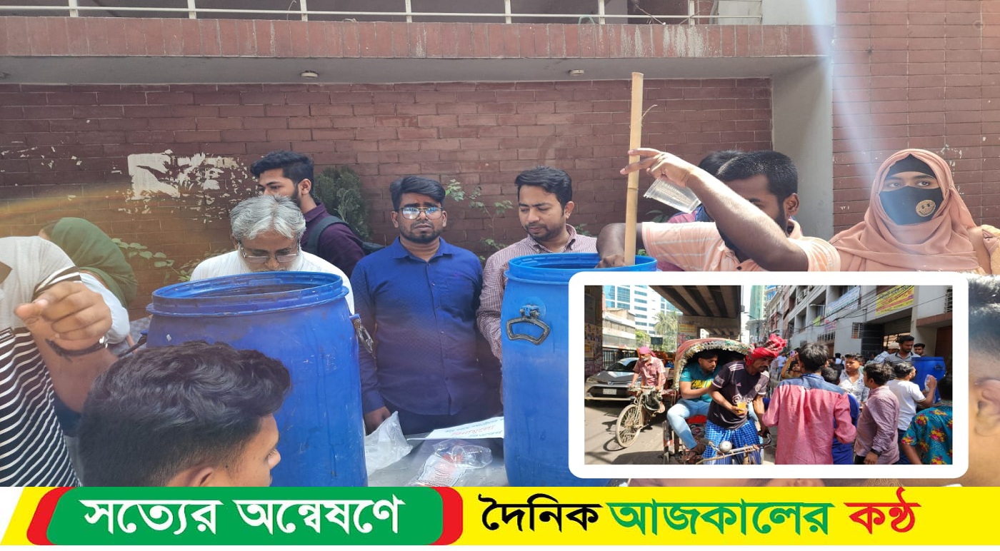 চন্ডতাপদাহে সিদ্ধেশ্বরী কলেজ ছাত্রলীগের রাস্তায় বিনামূল্যে শরবত বিতরণ