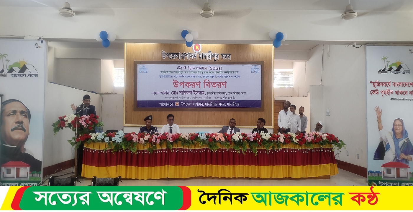 মাদারীপুরে সর্বজনীন পেনশন স্কিম সেবাদান কেন্দ্র উদ্বোধন