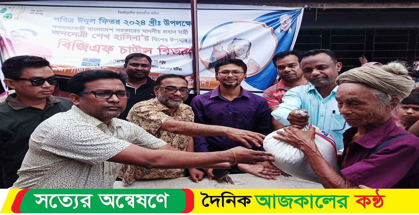 ঈদ উদযাপনে প্রধানমন্ত্রীর ঈদ উপহার নয়াপাড়া’তে ভিজিএফ চাউল বিতরণ উদ্ভোধন