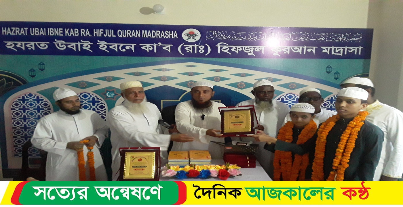 গৌরনদীর হযরত উবাই ইবনে কা’ব মাদরাসায় কোরআনের সুর প্রতিযোগিতার পুরস্কার বিতরন