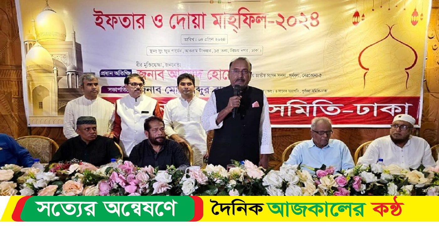 ঢাকাস্থ পূর্বধলা সমিতির ইফতার ও দোয়া মাহফিল অনুষ্ঠিত