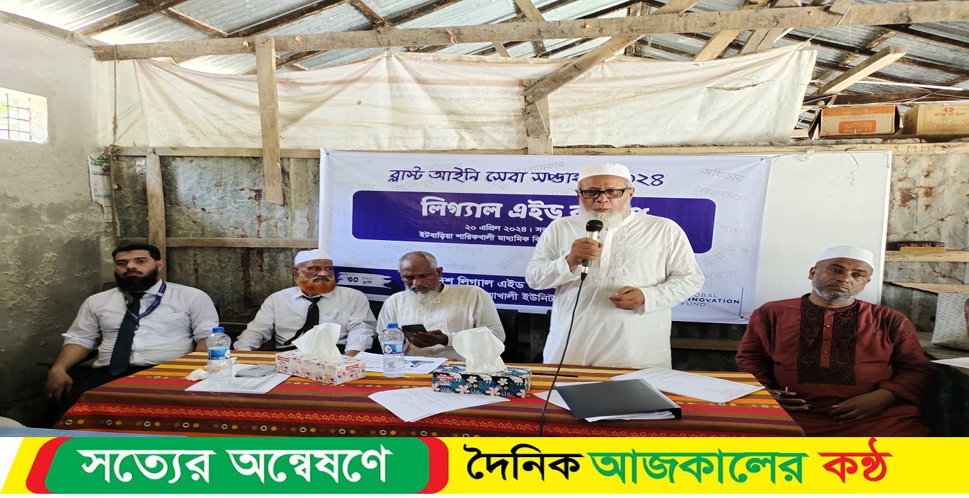 পটুয়াখালীতে ব্লাস্টের লিগ্যাল এইড ক্যাম্প অনুষ্ঠিত