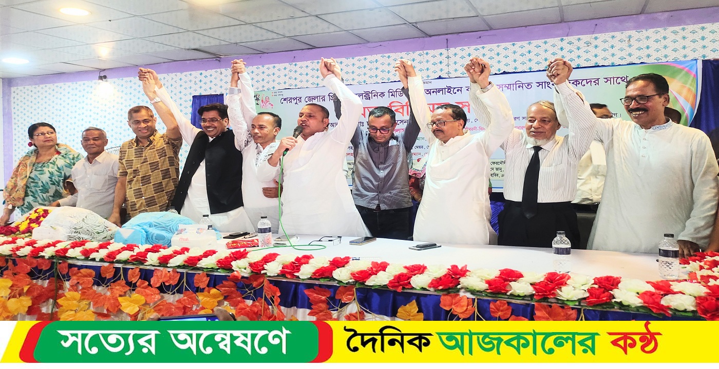 শেরপুরে প্রেসক্লাবের নয়া কমিটি গঠন : সভাপতি দেবাশীষ ভট্টাচার্য, সাধারন সম্পাদক মেরাজ উদ্দিন