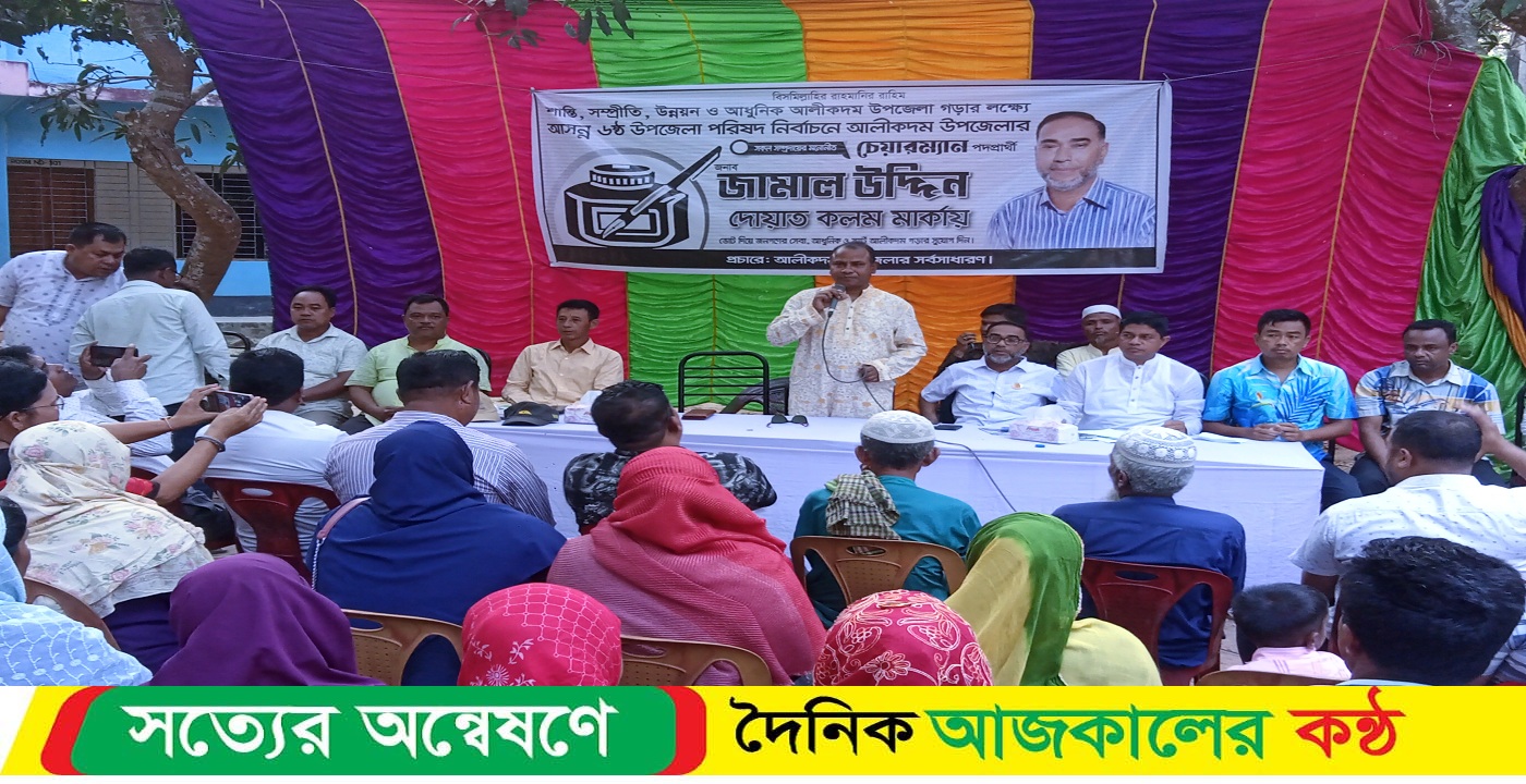 নানাভাবে আলীকদমের সুনাম ক্ষুন্ন ও অপকর্মের দাঁতভাঙ্গা জবাব দিবে জনগণ লক্ষীপদ দাস