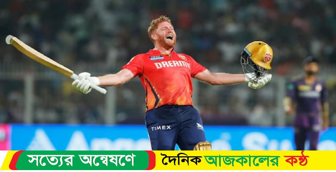 পাঞ্জাব বিশ্ব রেকর্ড গড়ে কলকাতাকে হারালো