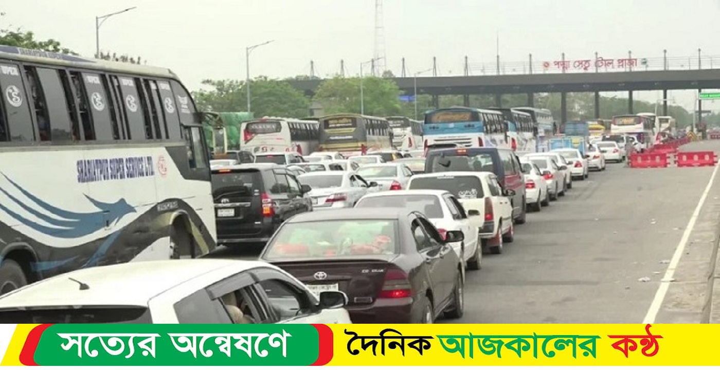 তীব্র যানজট দ্রুতগতির পদ্মা সেতুতে স্লো টোলপ্লাজা