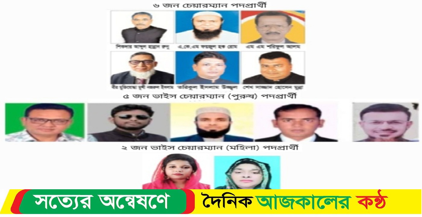 লোহাগড়া উপজেলা পরিষদ নির্বাচনে চেয়ারম্যান পদে ৬ জনসহ ১৩ জন প্রার্থীর মনোনয়ন বৈধ ঘোষণা