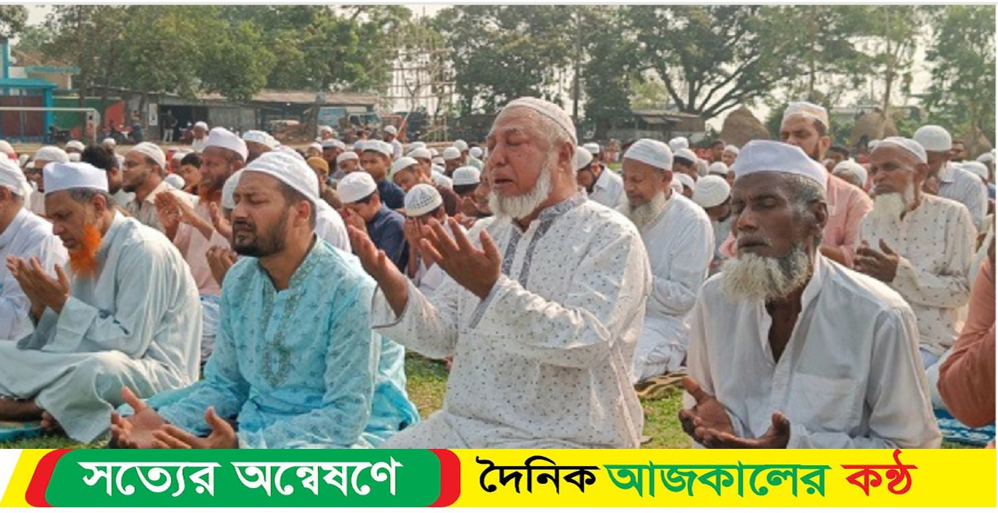সরাইলে চোখের জল ভাসিয়ে বৃষ্টির জন্য ইসতিসকার নামাজ আদায়