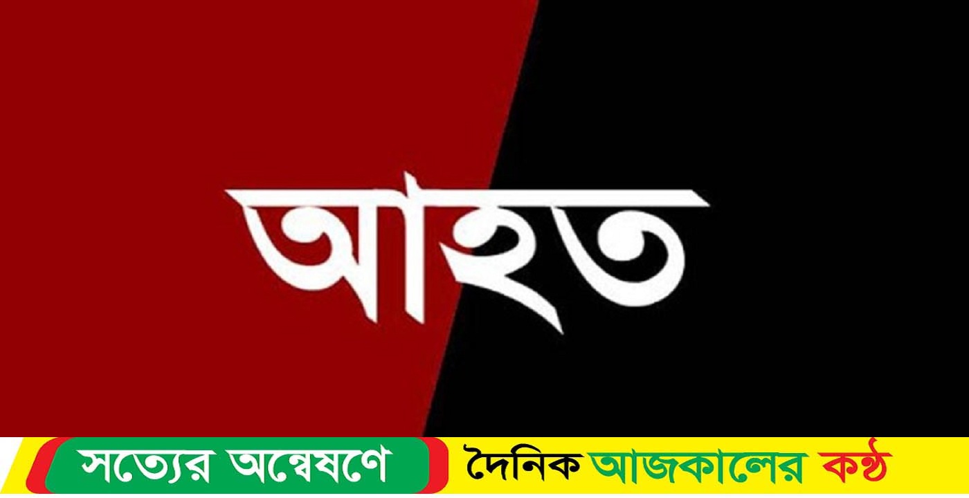মোটরসাইকেল ও নসিমনের মুখোমুখি সংঘর্ষে প্রাণ গেল গৃহবধূর, স্বামীসহ ২ শিশু সন্তান আহত