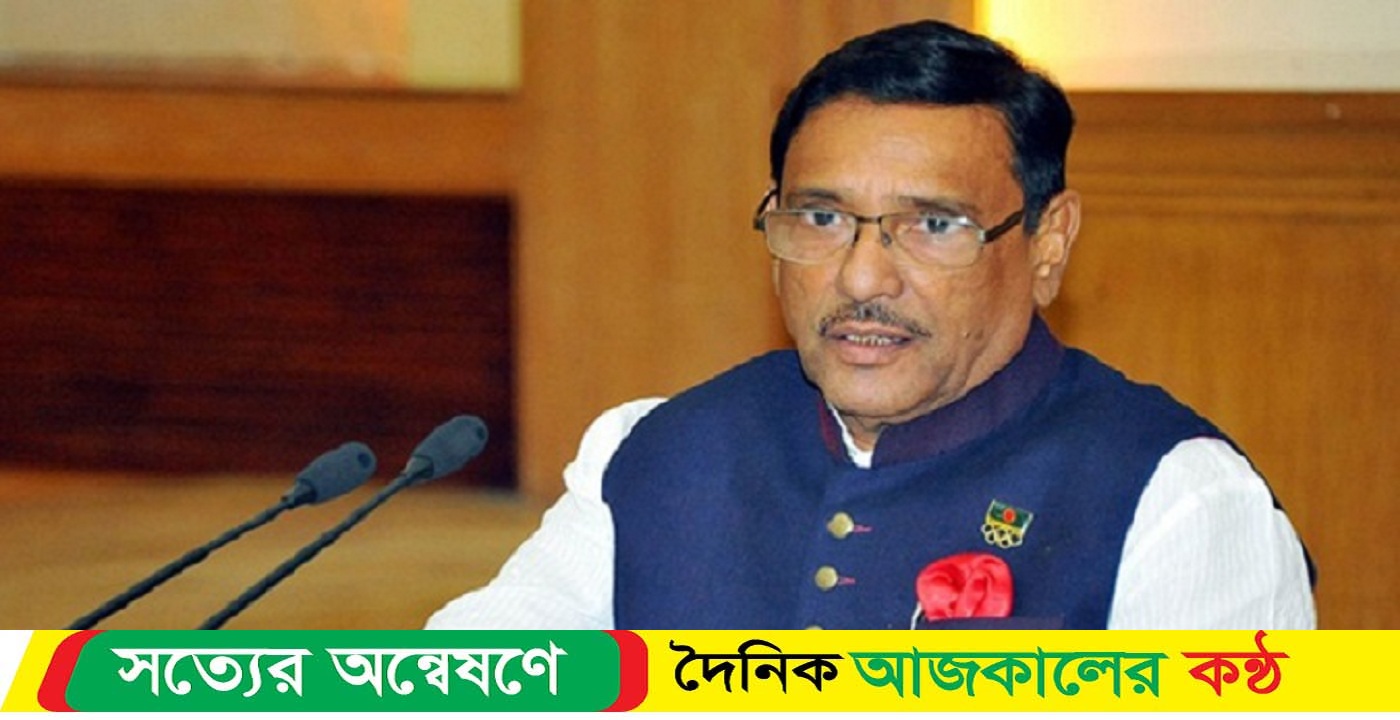 কুকিচিন ইস্যুতে ভর করেছে বিএনপি: ওবায়দুল