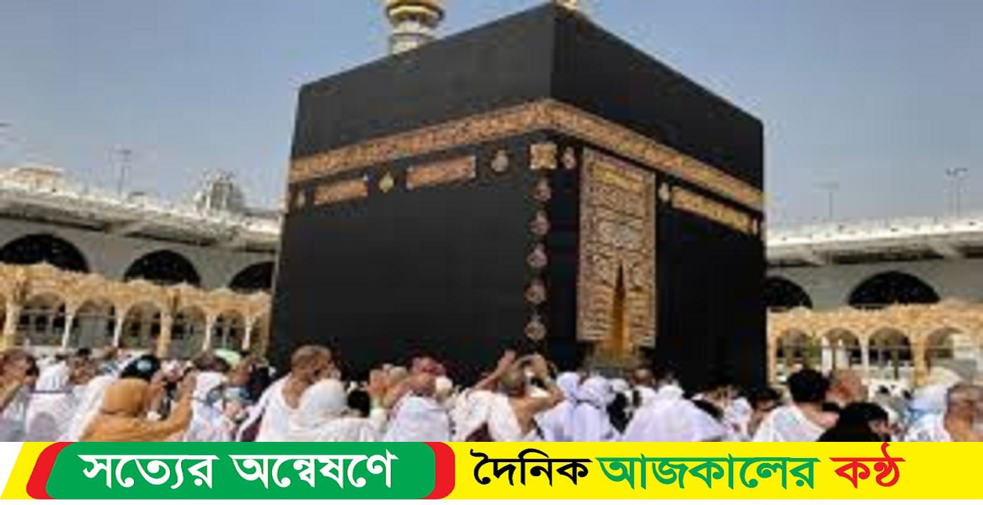 হজ প্যাকেজের খরচ কমলো