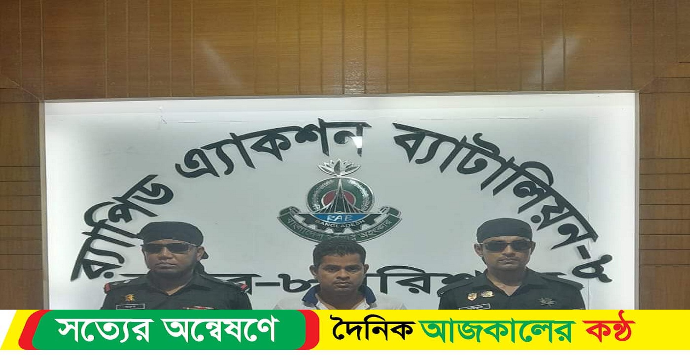 ঝালকাঠির কাঠালিয়ায় মুক্তি যোদ্ধার বাড়িতে ডাকাতি মামলার আসামি গ্রেফতার