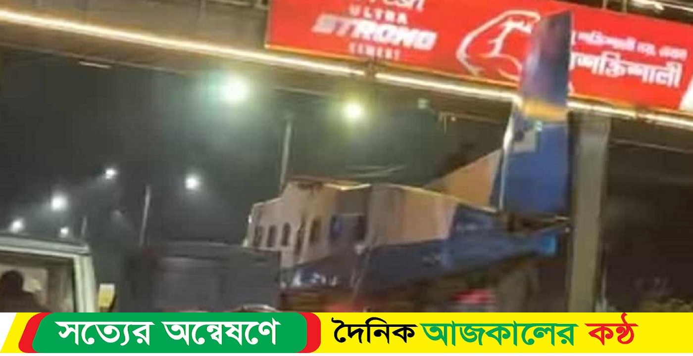 আটকে যায় উড়োজাহাজ, লেজ খুলে সরানো হলো