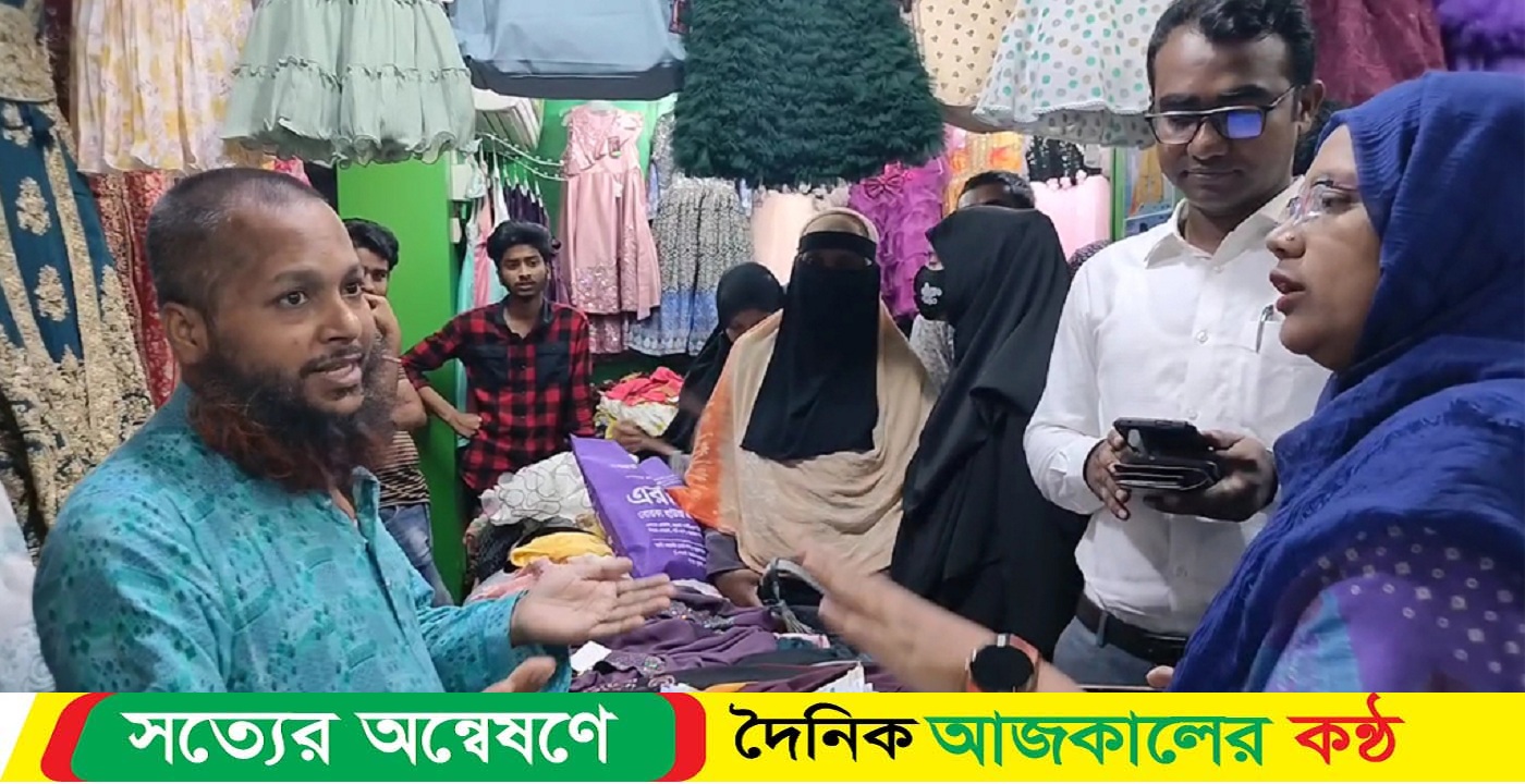ঈদ বাজারে ভ্রাম্যমাণ আদালতের অভিযান