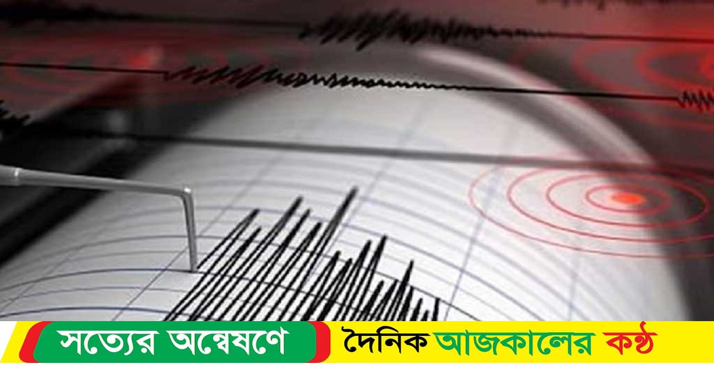 জাপান শক্তিশালী ভূমিকম্পে কেঁপে উঠল