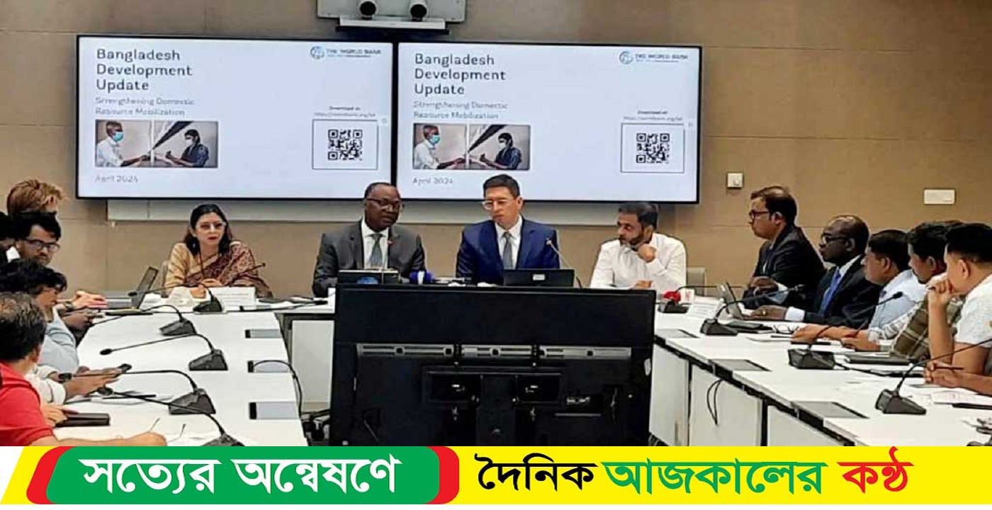 ‘আর্থিক খাতের দুর্বলতা বাংলাদেশের অর্থনৈতিক প্রবৃদ্ধি বাধাগ্রস্ত করছে’