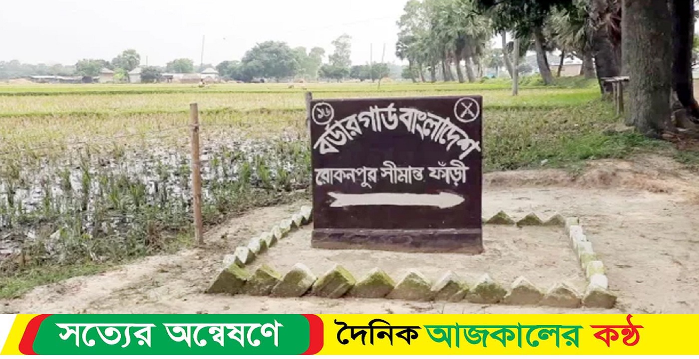 নিখোঁজ বাংলাদেশি যুবক সীমান্তে গরু আনতে গিয়ে