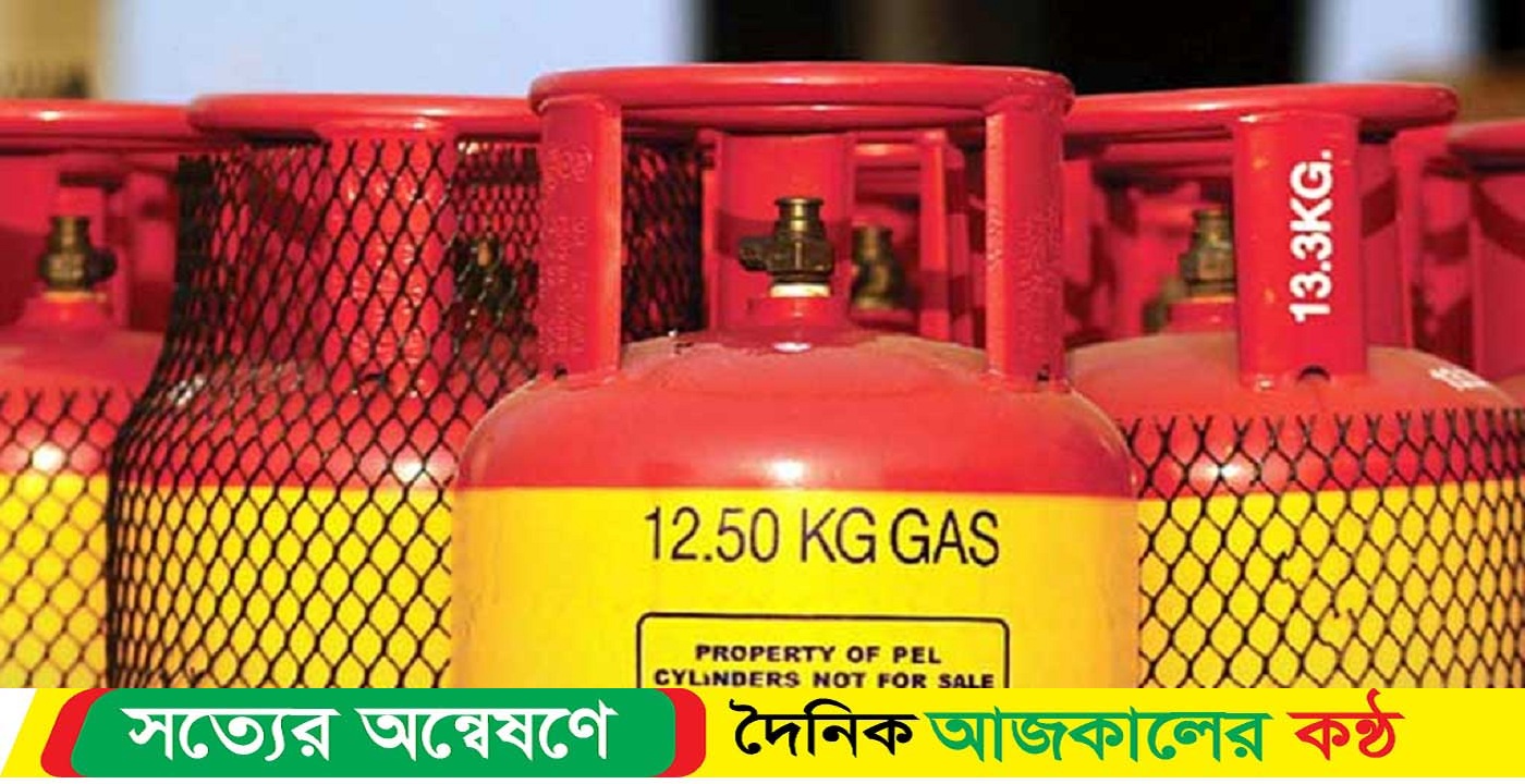 গ্যাসে এলপিজির দাম কমলো