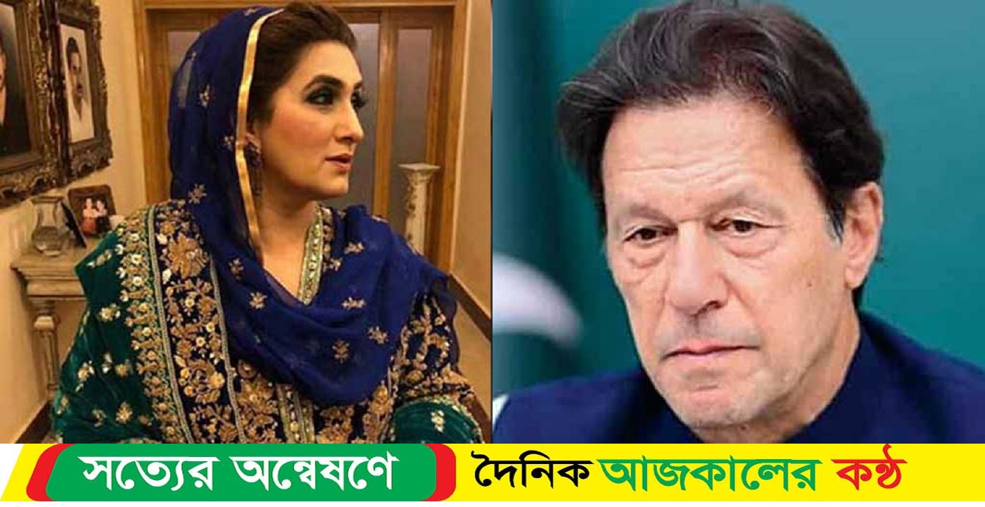 বুশরাকে বিষ দেওয়া হয়েছে