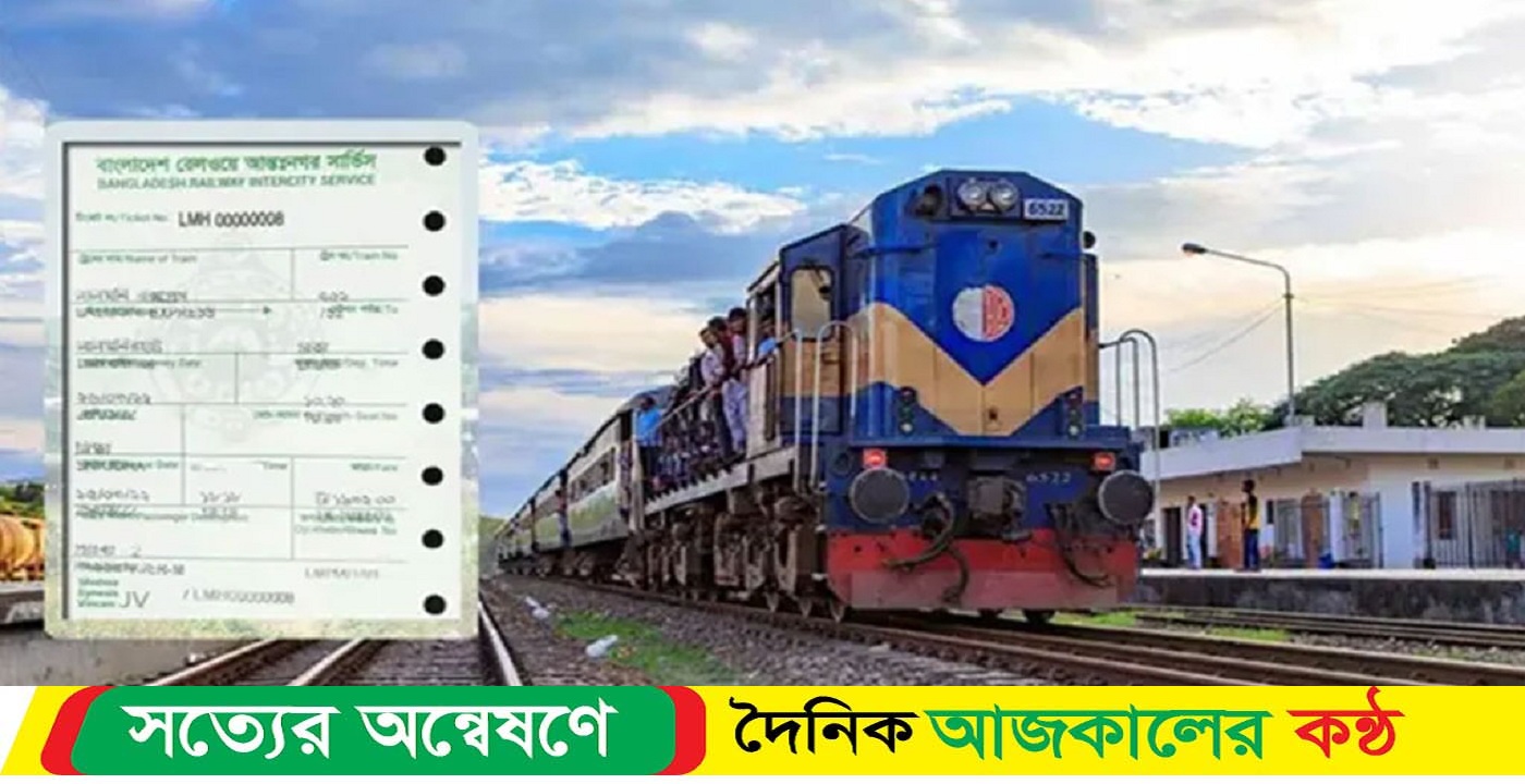 ১৫ এপ্রিলের টিকিট বিক্রি শুরু