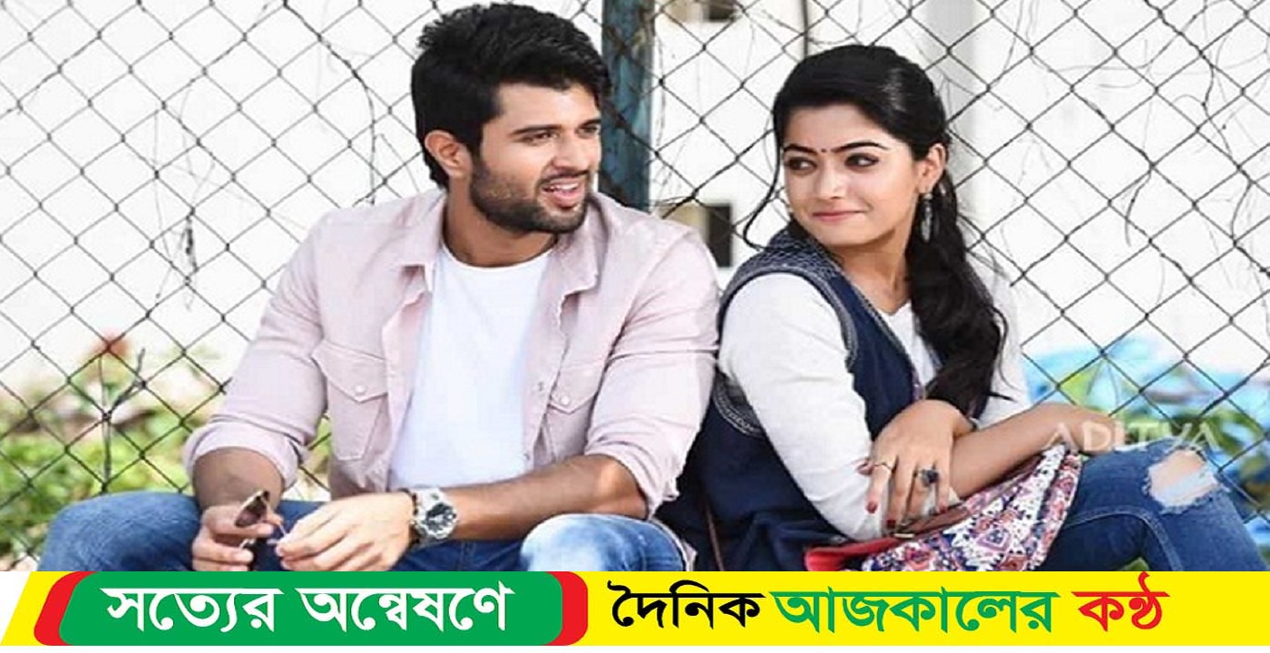 বিজয়-রাশমিকা দেশ ছেড়েছেন