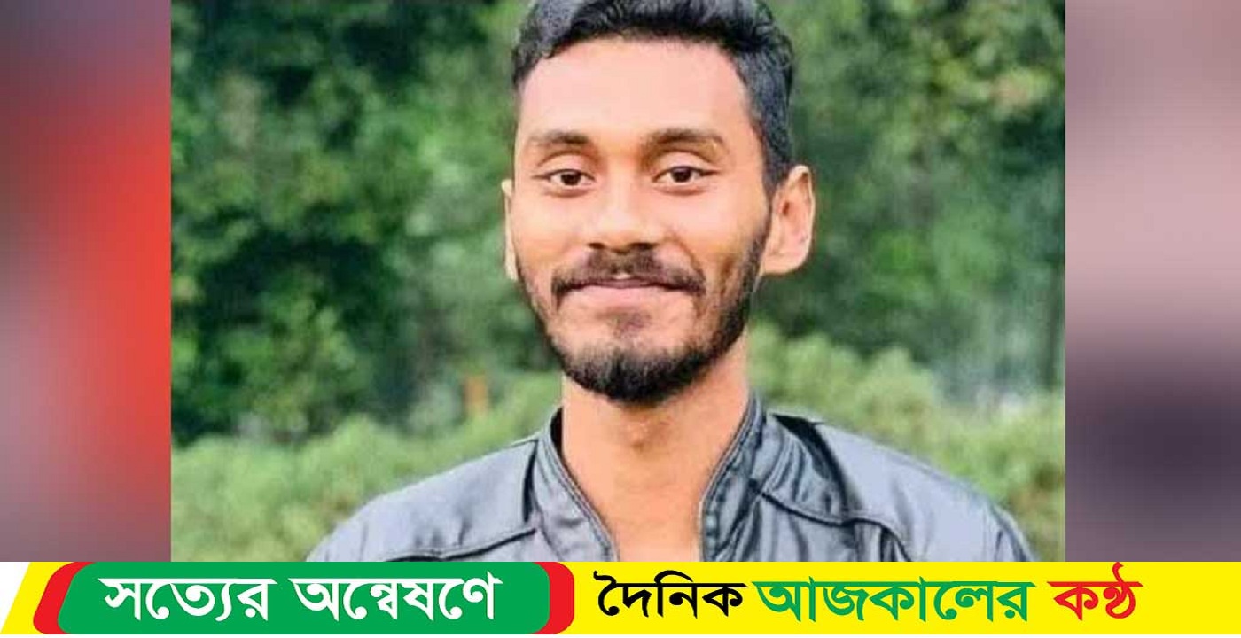 খুন হলেন বিশ্ববিদ্যালয় শিক্ষার্থী