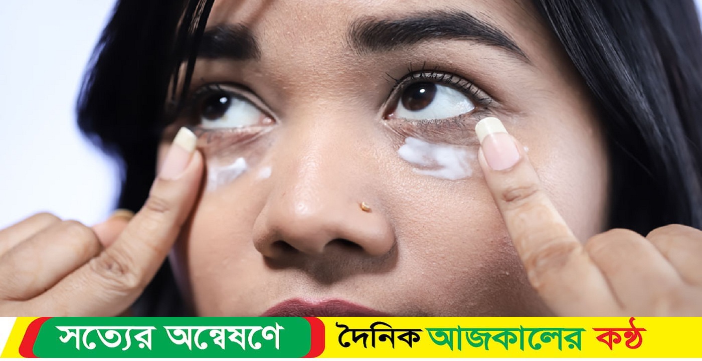 যে যত্নে দূর হবে চোখের নিচের ফাইন লাইনস ও রিংকেল