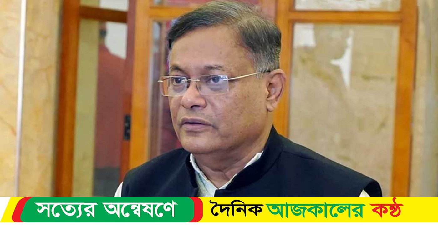 পাশের দেশের সন্ত্রাসীদের অস্ত্র কেএনএফের হাতে : হাছান মাহমুদ