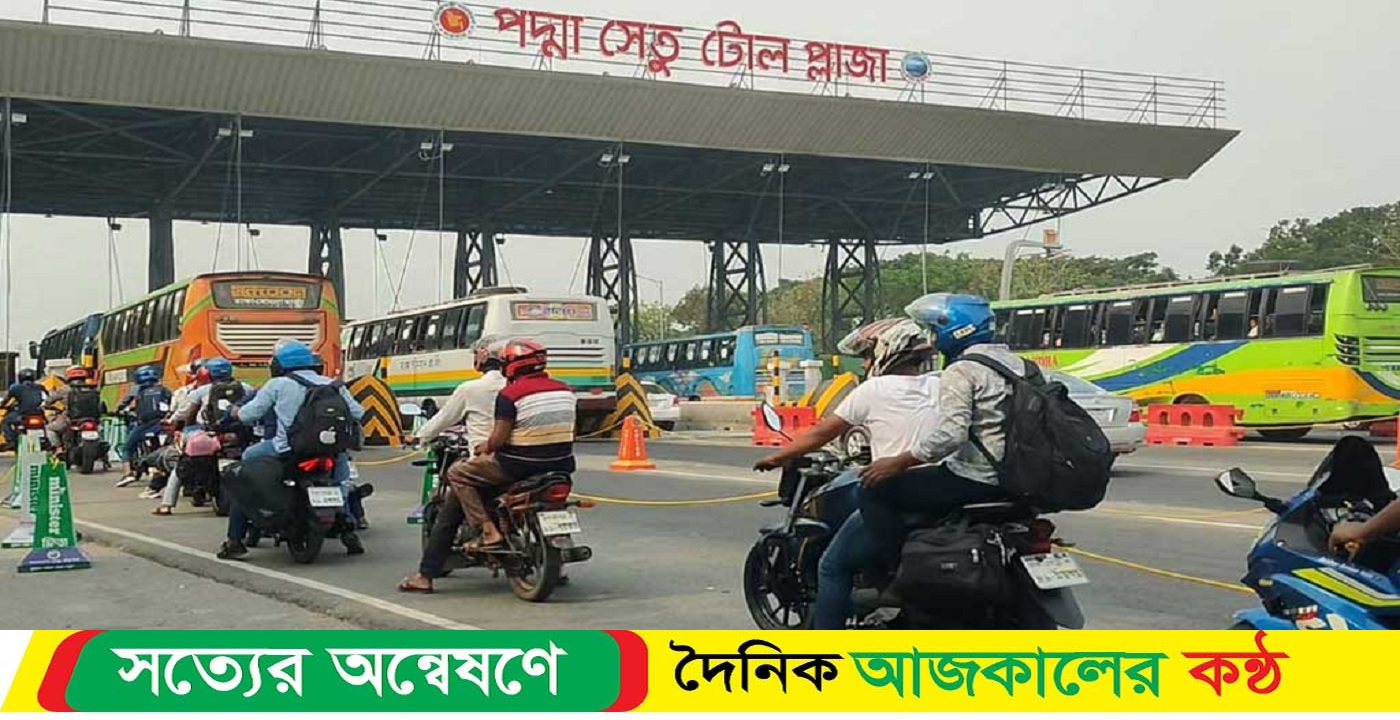 ২৪ ঘণ্টায় যত টাকা টোল আদায় পদ্মা সেতুতে