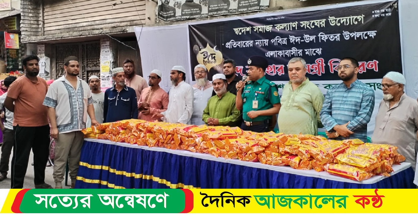 ৪০০ পরিবারের জন্য স্বদেশ সংঘের ঈদ উপহার