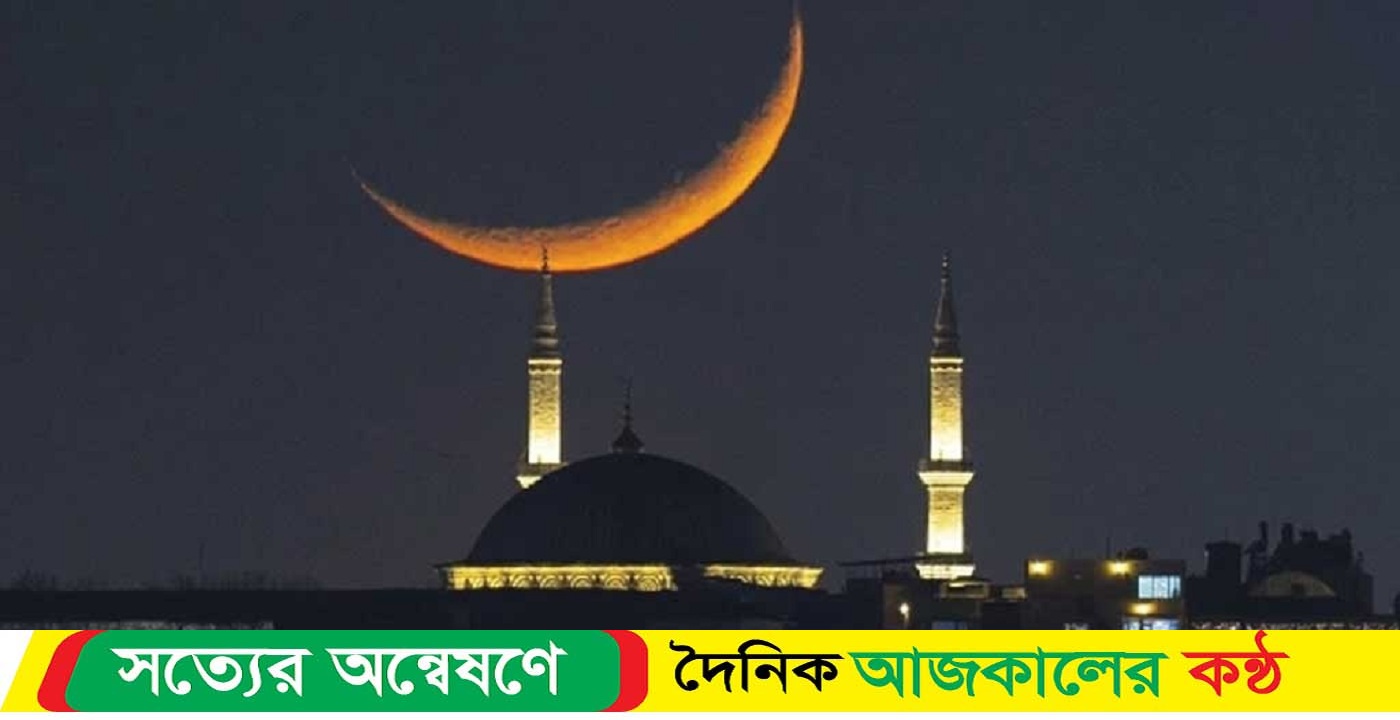 অস্ট্রেলিয়ায় আগামী ১০ এপ্রিল ঈদুল ফিতর
