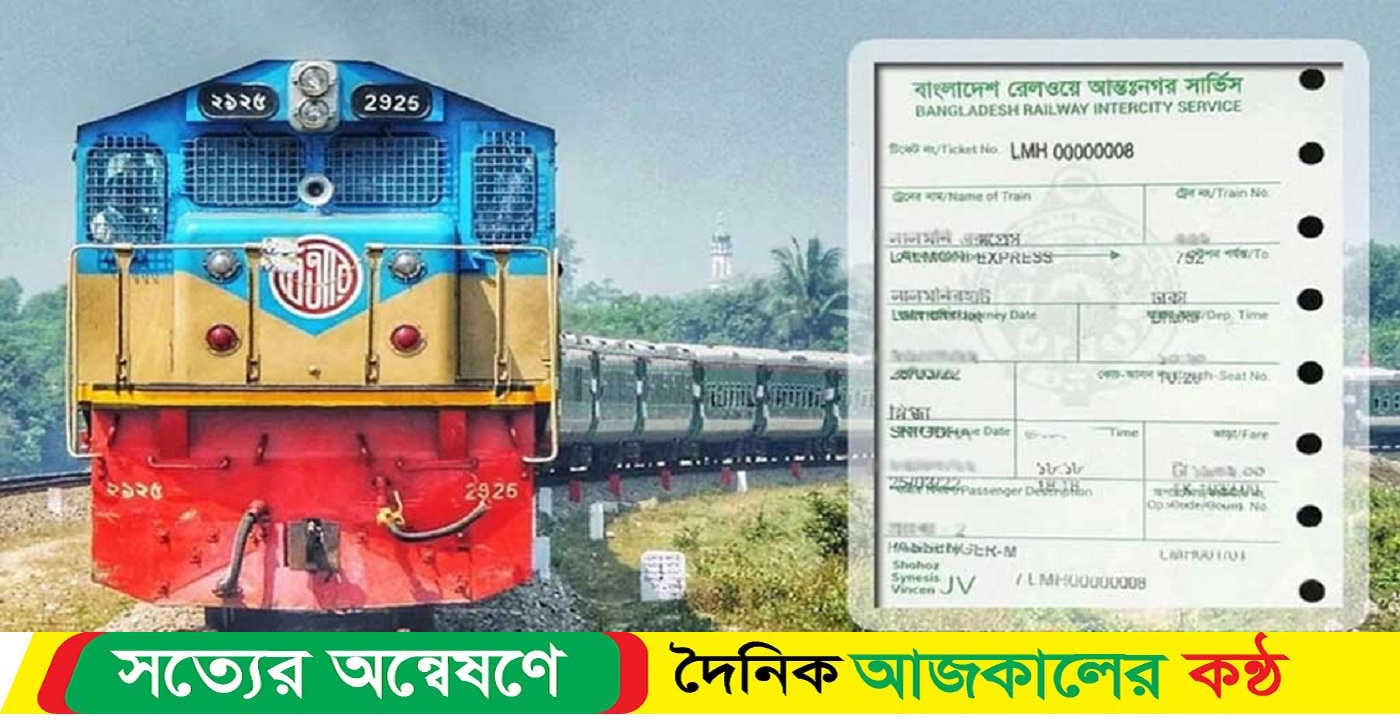 ১৯ এপ্রিলের অগ্রিম টিকিট বিক্রি শুরু